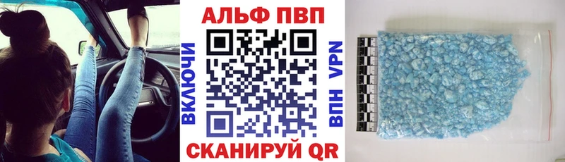 Альфа ПВП Crystall  kraken вход  Трёхгорный 