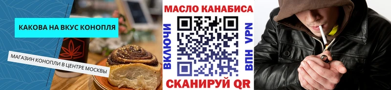 закладка  Трёхгорный  Cannafood конопля 