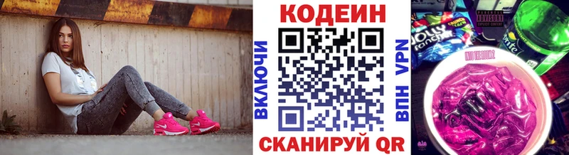 купить наркотики сайты  Трёхгорный  Кодеин Purple Drank 