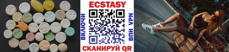 Ecstasy XTC  Трёхгорный 