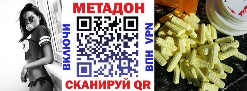 Метадон methadone  блэк спрут сайт  Трёхгорный 